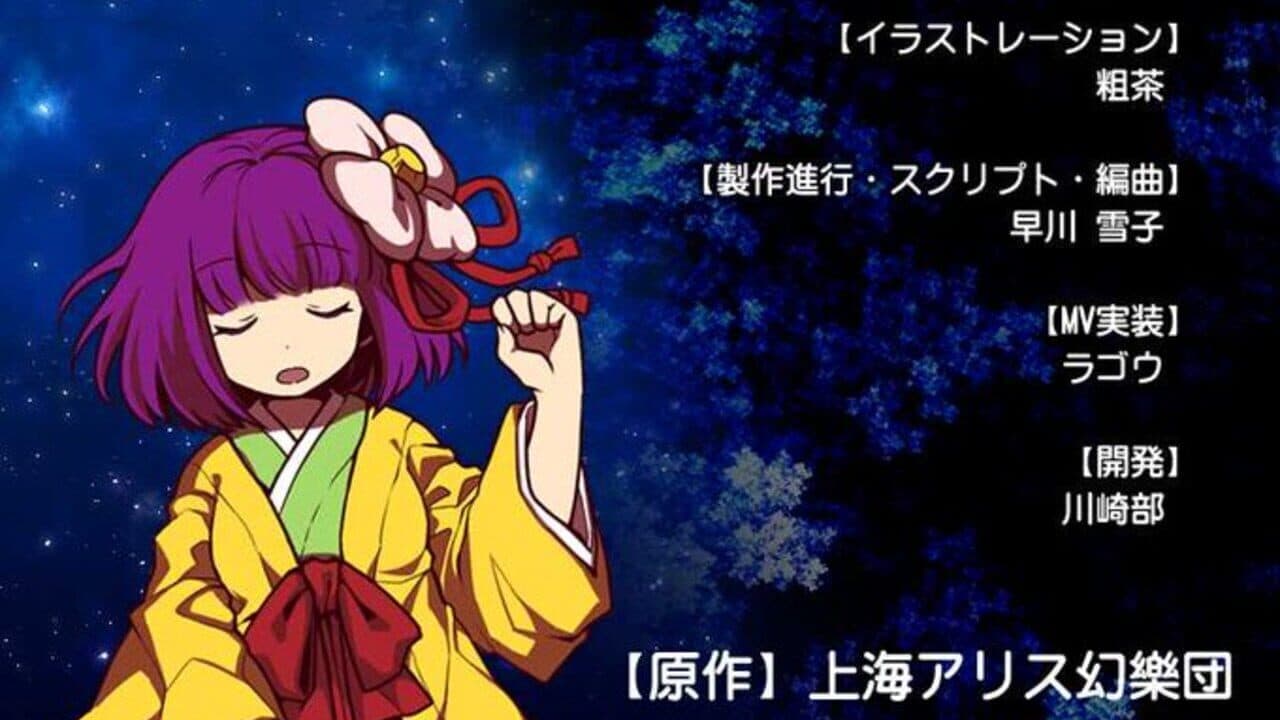 Reimu ha Nandaka Totemo Nemui thumbnail 19