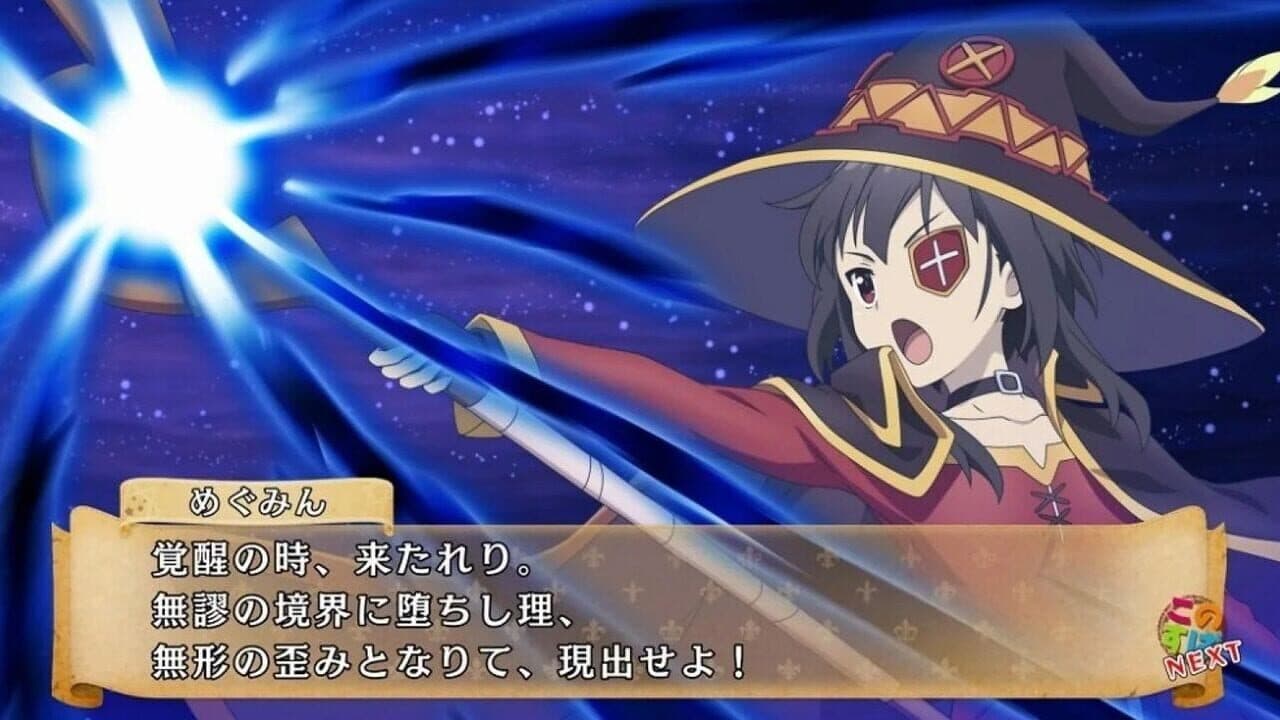 KonoSuba: God's Blessing on this Wonderful World! Judgment on this Greedy Game! thumbnail 3