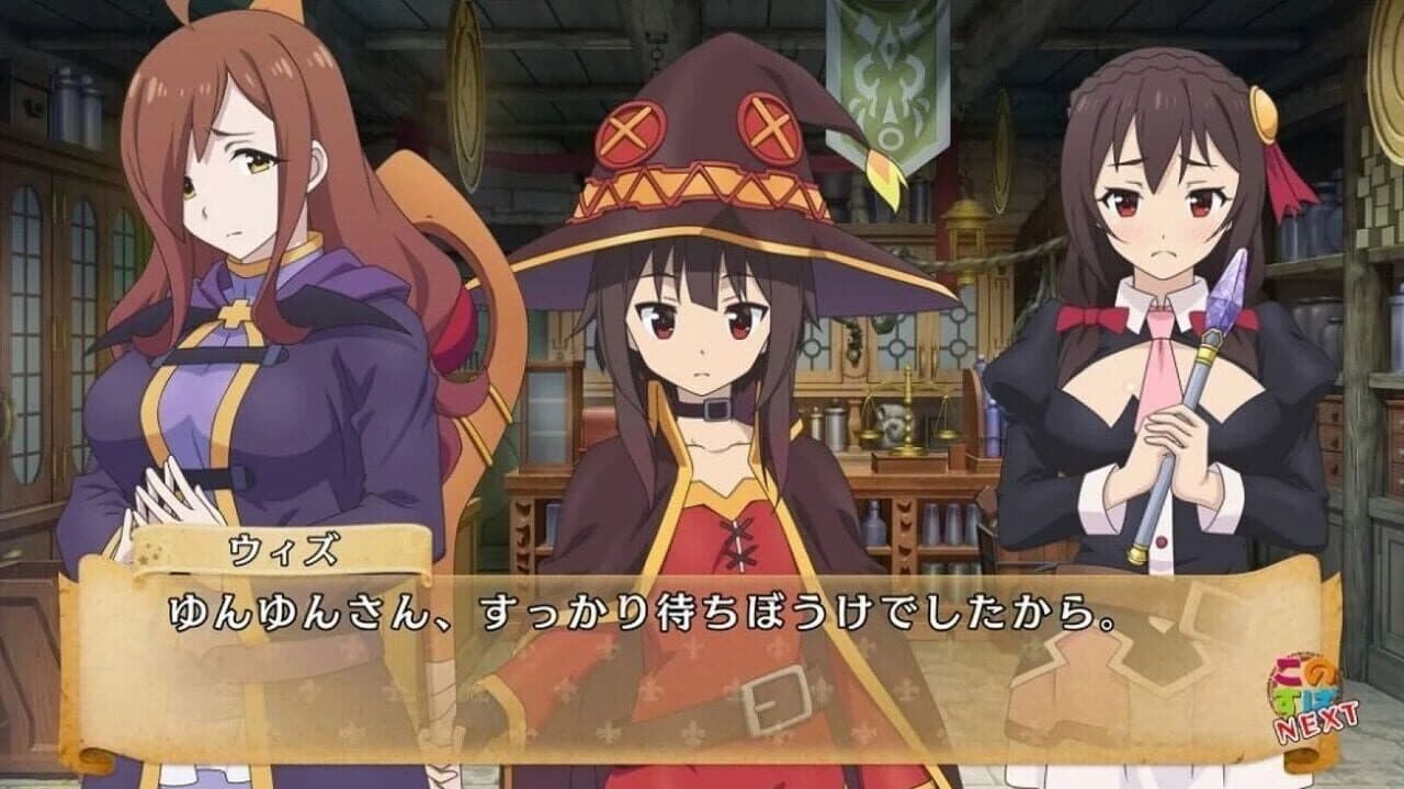 KonoSuba: God's Blessing on this Wonderful World! Judgment on this Greedy Game! thumbnail 2
