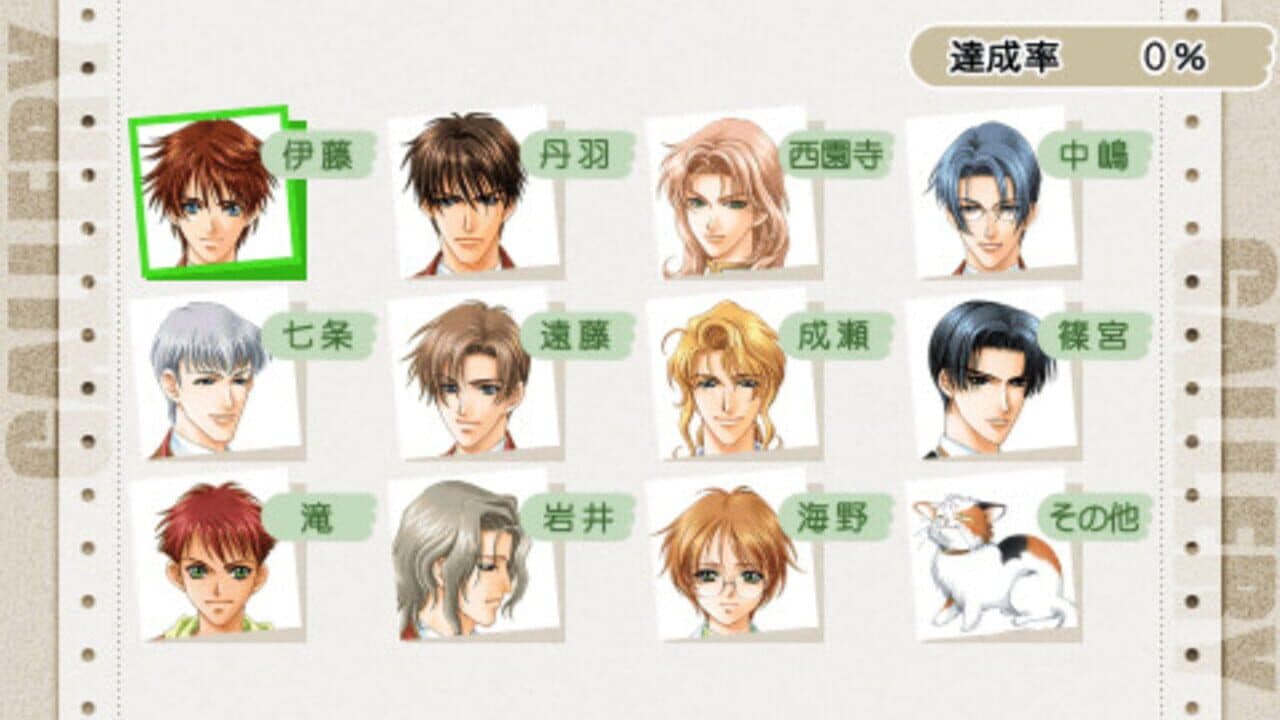 Gakuen Heaven: Boy's Love Scramble thumbnail 2