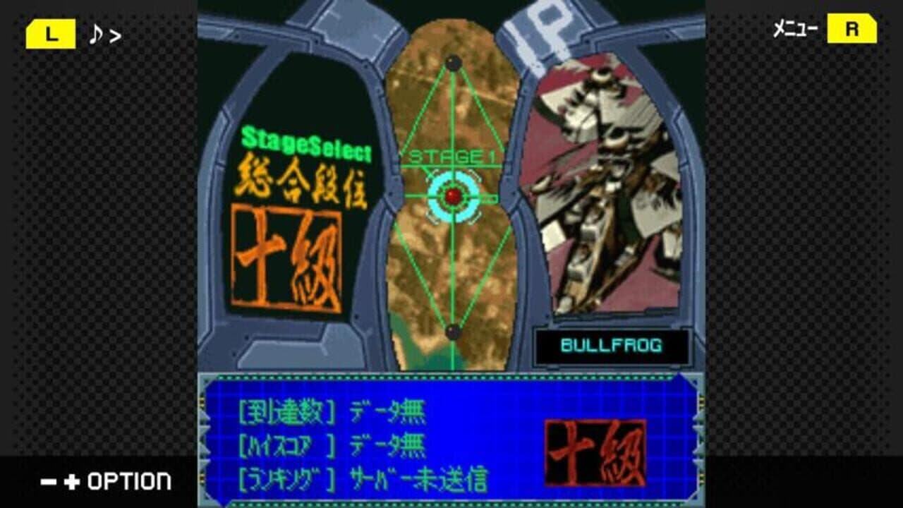 G-Mode Archives+: Danmaku Kentei Shiken - Ketsui-Hen screenshot 1