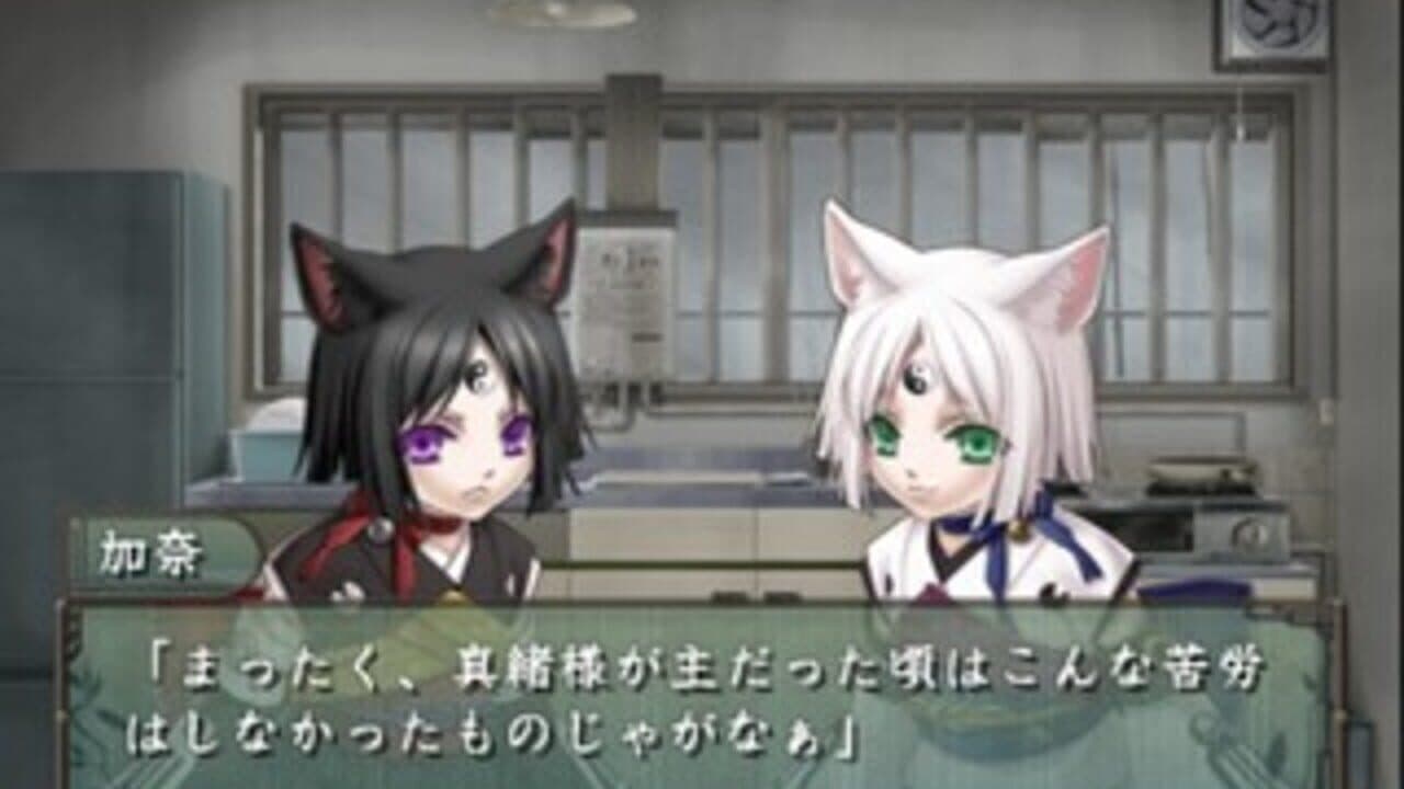 Hisui no Shizuku: Hiiro no Kakera 2 thumbnail 2