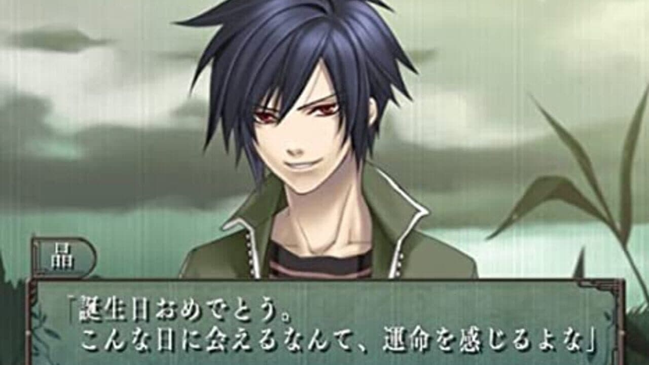 Shin Hisui no Shizuku: Hiiro no Kakera 2 DS thumbnail 2