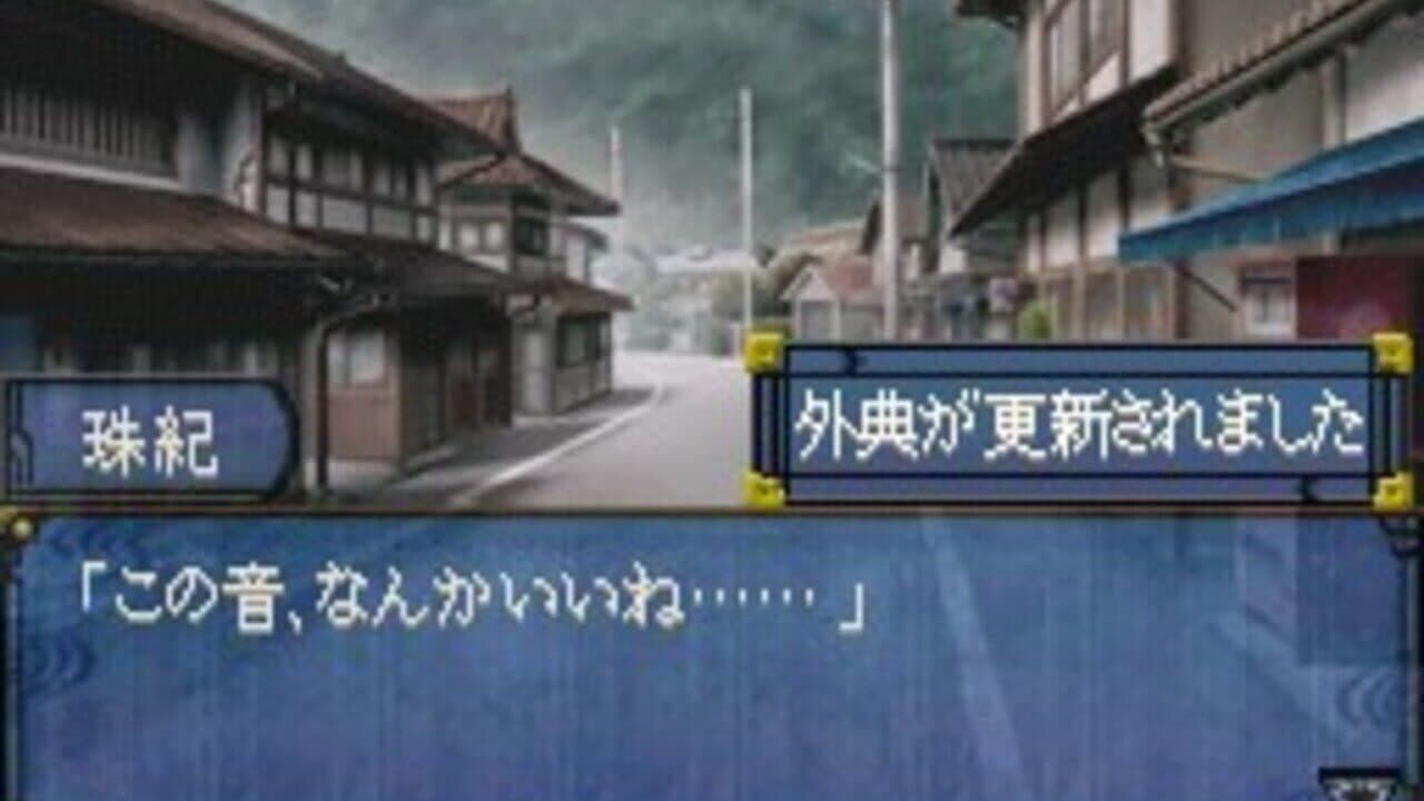Soukoku no Kusabi: Hiiro no Kakera 3 DS screenshot 1