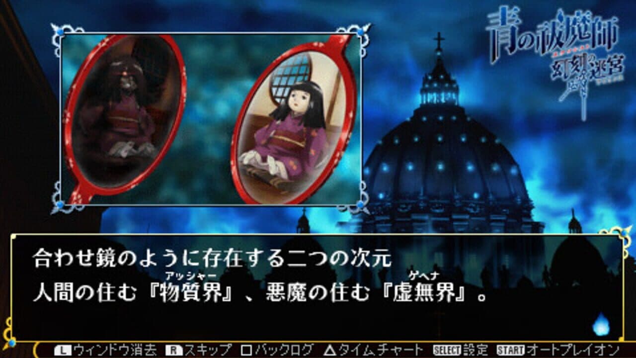 Ao no Exorcist: Genkoku no Labyrinth thumbnail 10