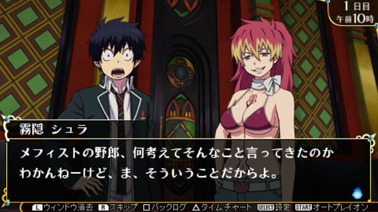 Ao no Exorcist: Genkoku no Labyrinth thumbnail 5