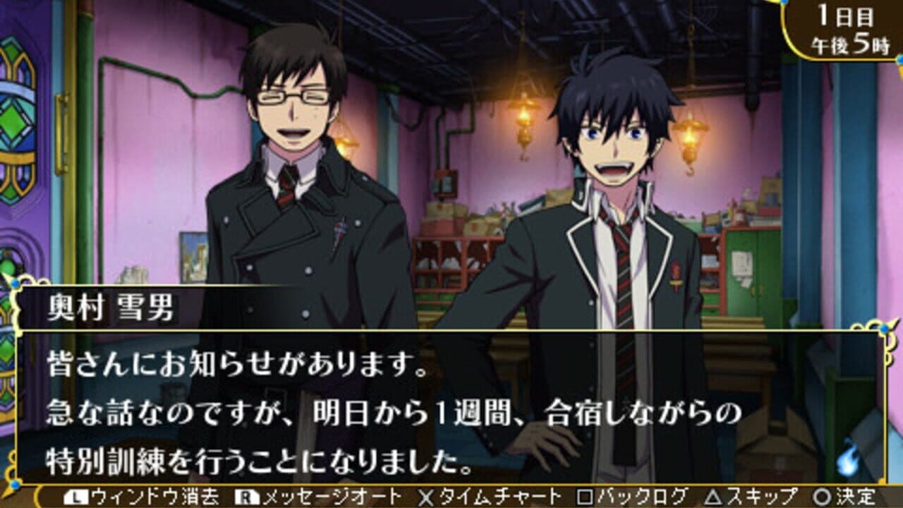 Ao no Exorcist: Genkoku no Labyrinth thumbnail 4