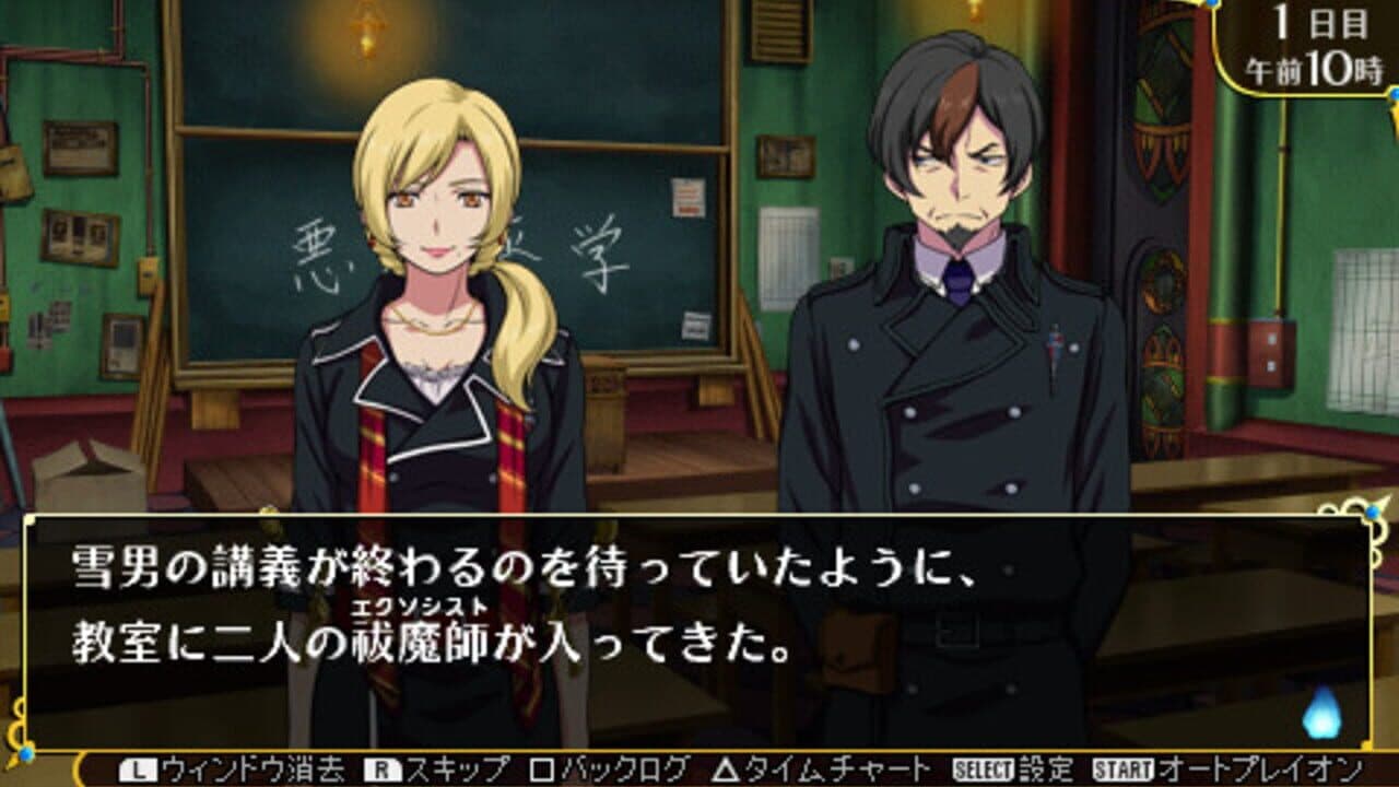 Ao no Exorcist: Genkoku no Labyrinth screenshot 1