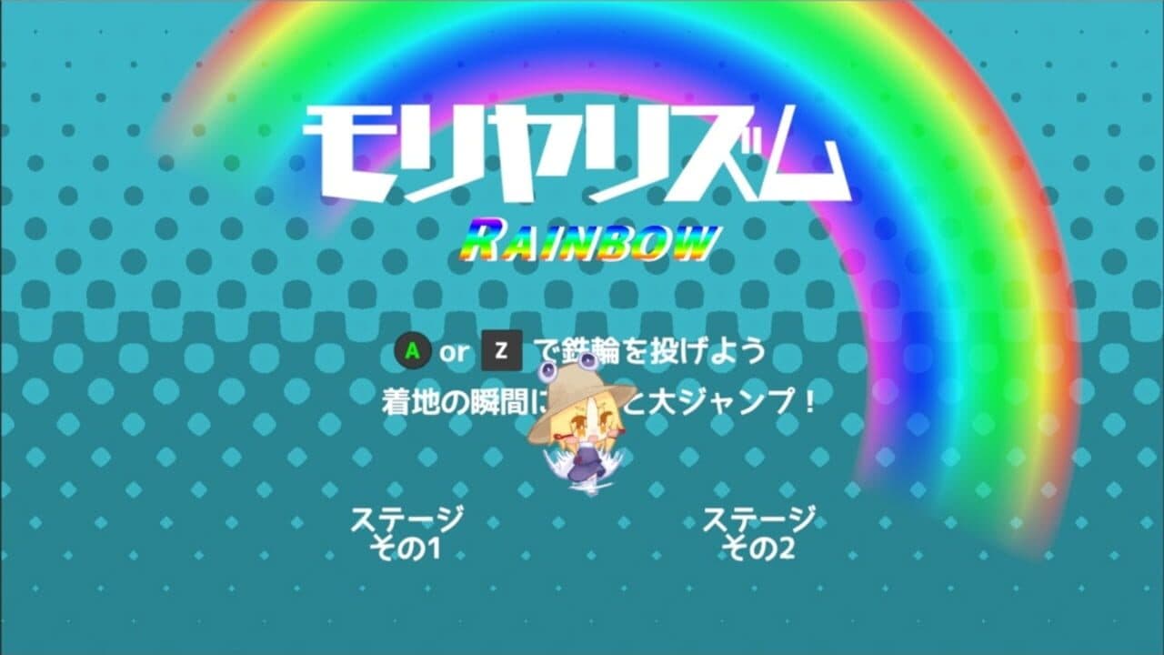 Moriya Rhythm Rainbow screenshot 1