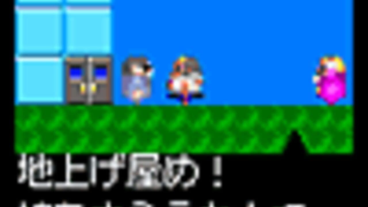 Gosaku ga Horu Mon thumbnail 2