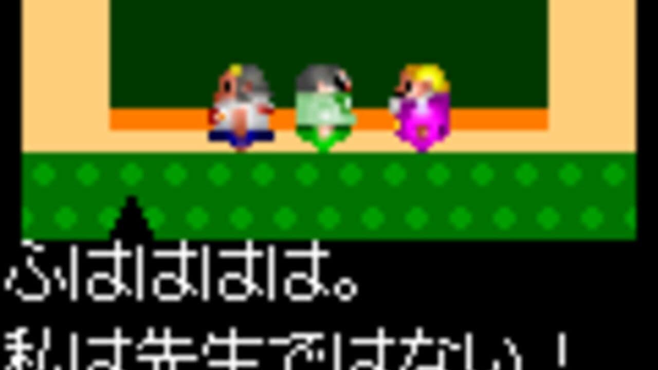 Gosaku ga Horu Mon 2: Yoru no Jugyou Sankan Hen thumbnail 2