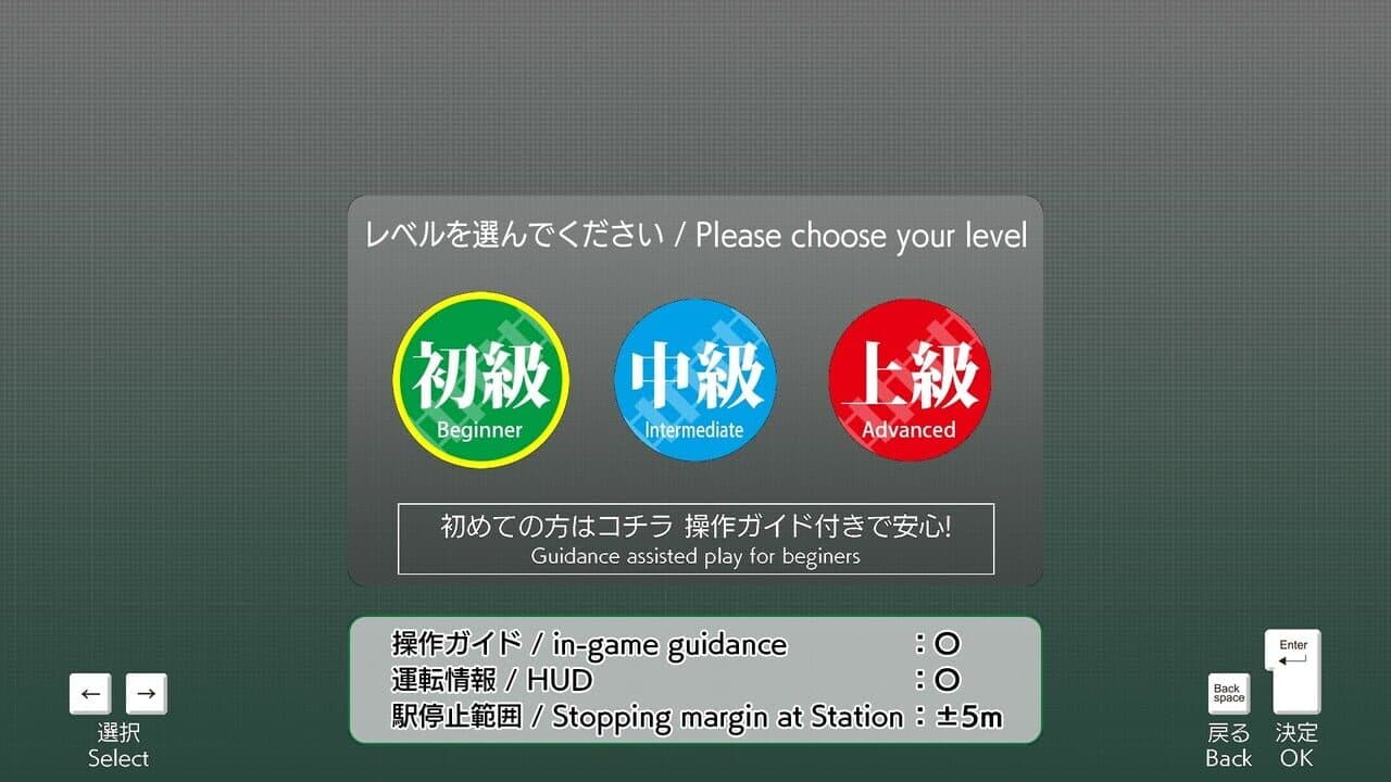 JR East Train Simulator thumbnail 3