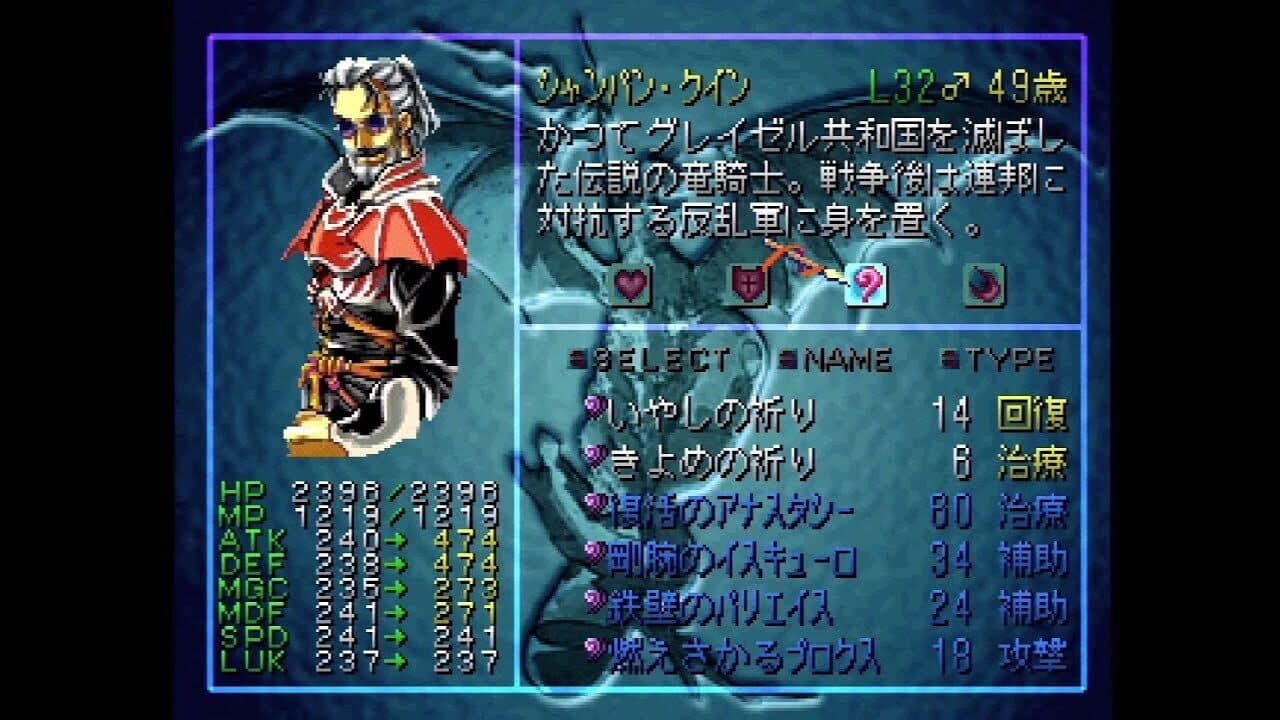 The Mystic Dragoons screenshot 1