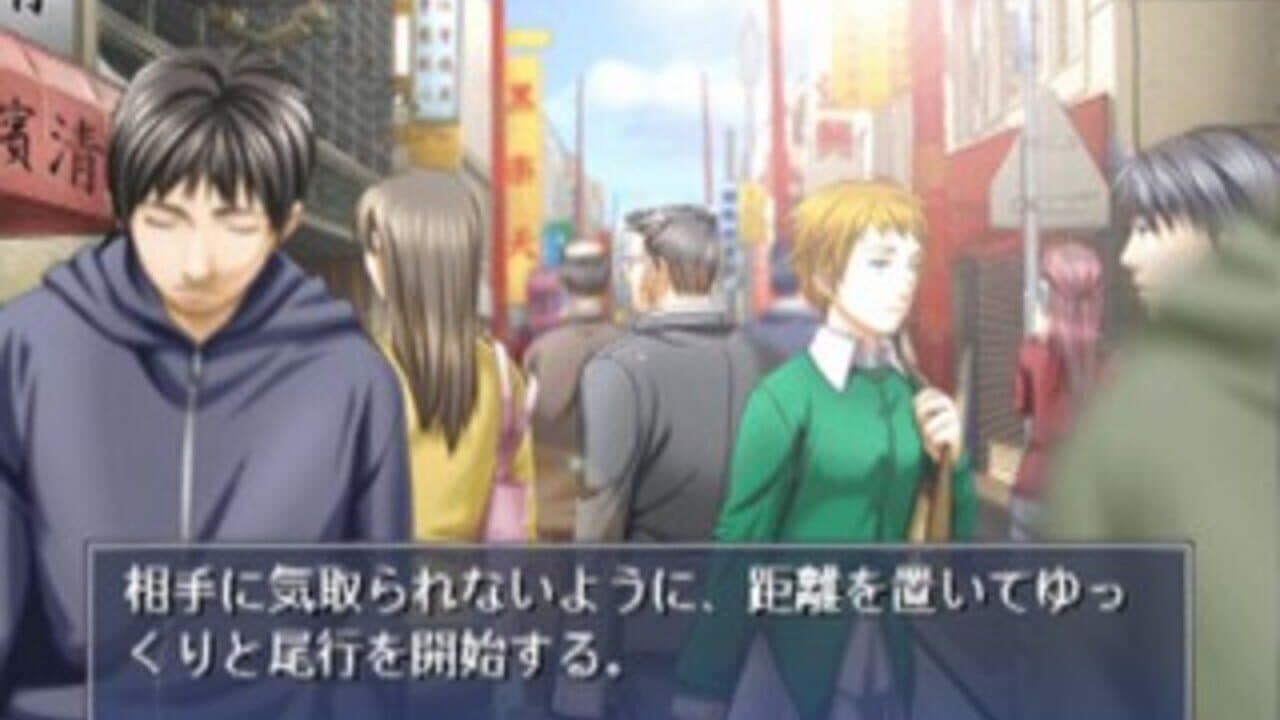 Tsuki wa Kirisaku: Tantei Sagara Kyouichirou thumbnail 5