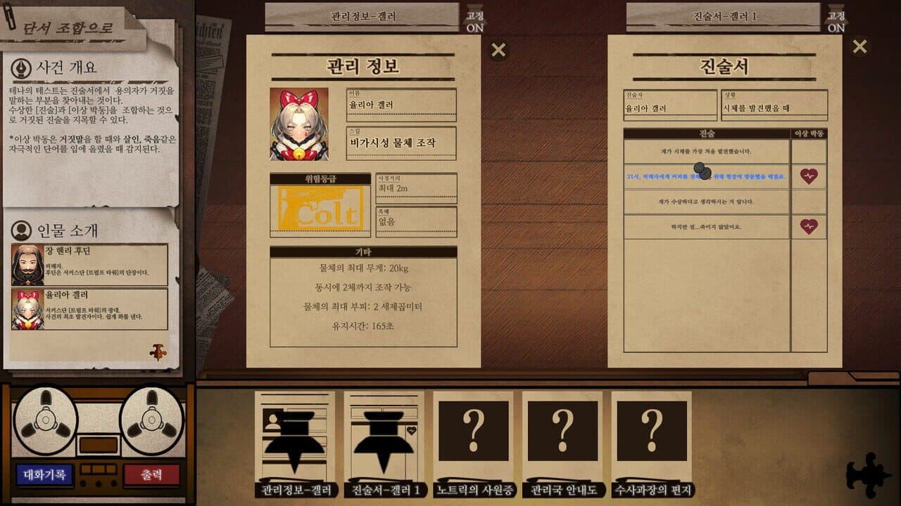 Staffer Case thumbnail 5