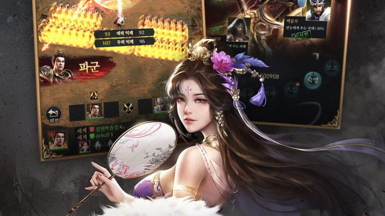 Samgukji 2022 thumbnail 4