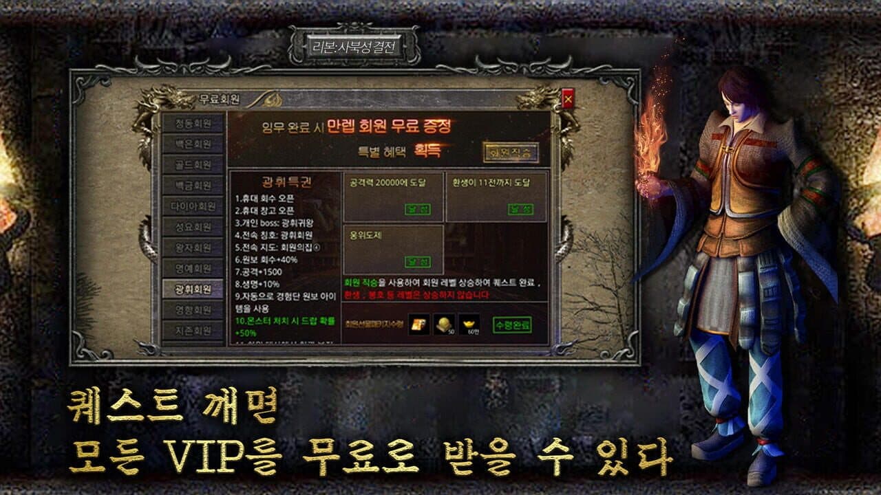 Ribon: Sabukseong Gyeoljeon thumbnail 2