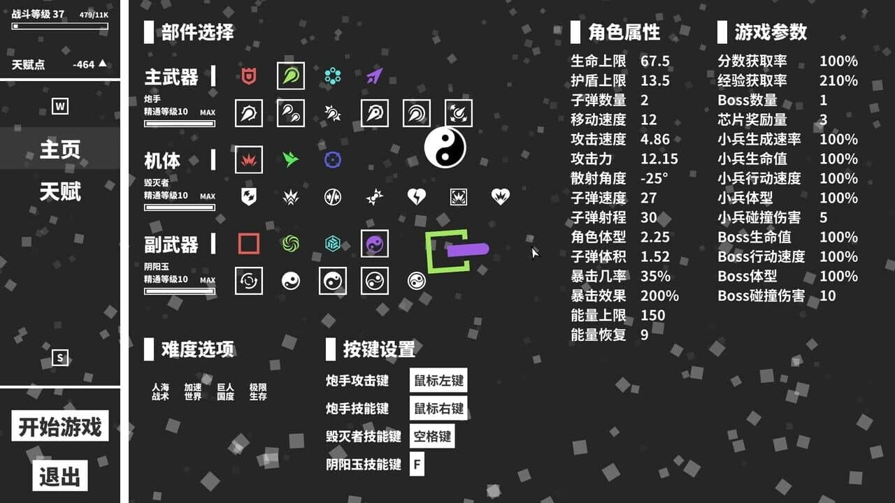 Geometry Arena 2 screenshot 1