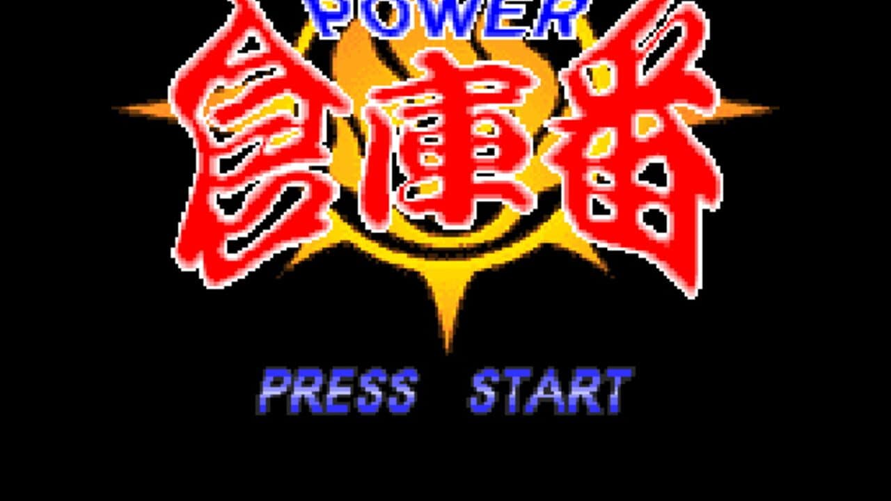 Power Sokoban thumbnail 7
