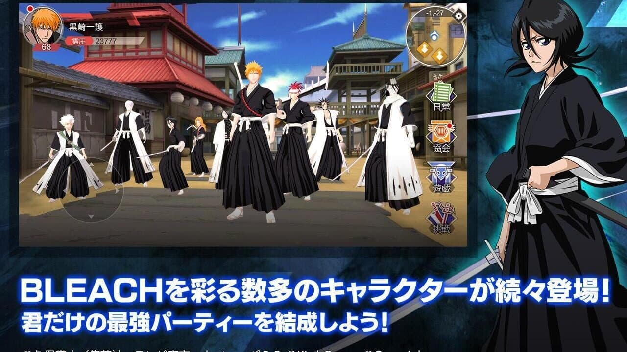 Bleach Soul Rising thumbnail 3