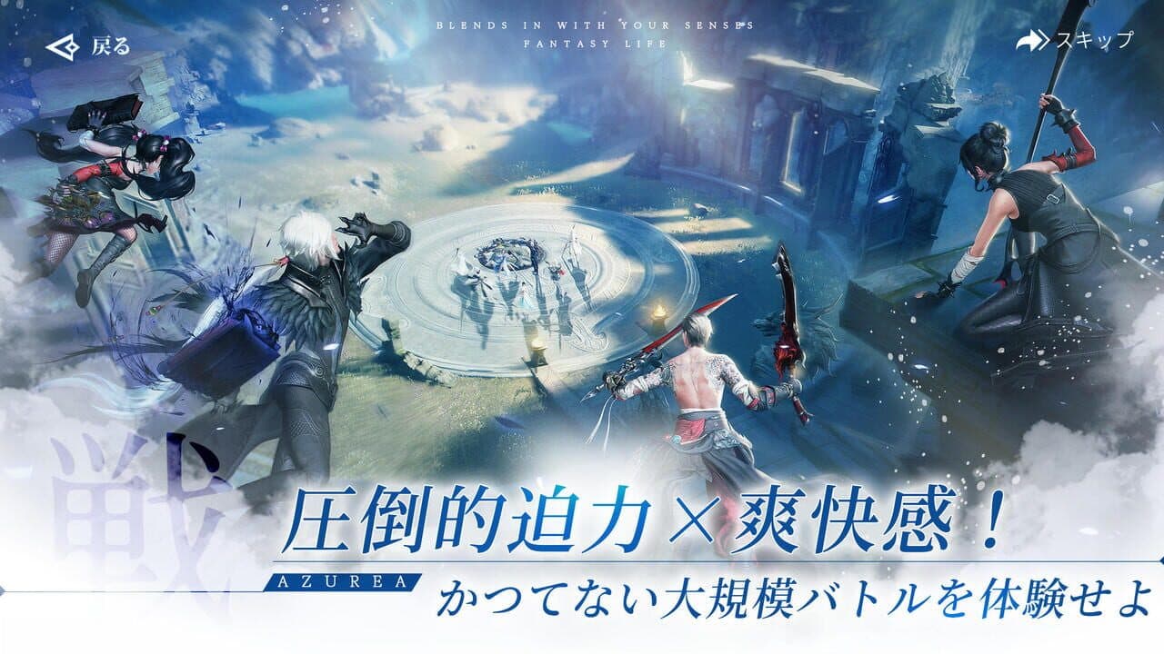 Azurea: Sora no Uta thumbnail 6