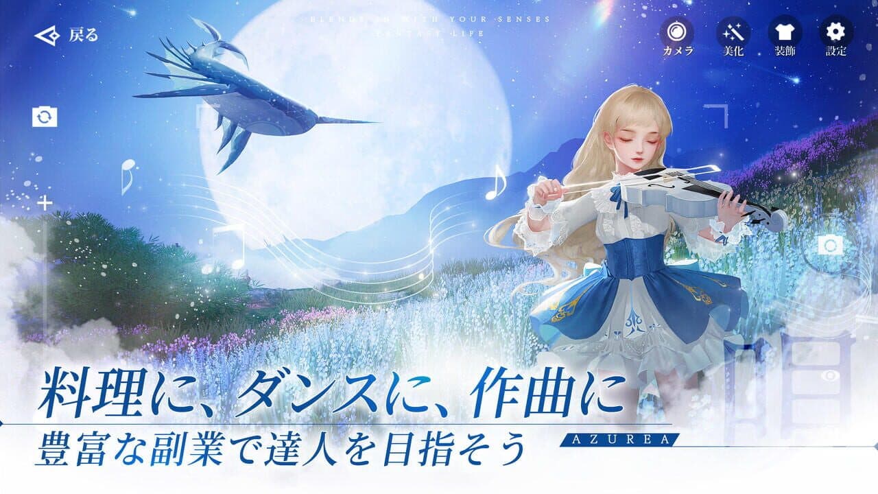 Azurea: Sora no Uta thumbnail 8