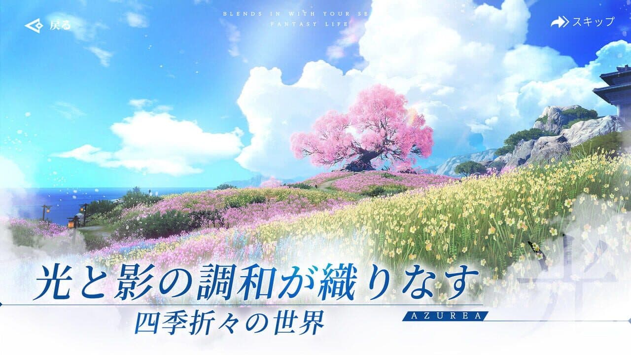 Azurea: Sora no Uta screenshot 1