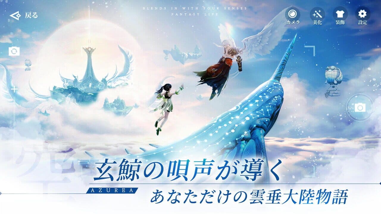 Azurea: Sora no Uta thumbnail 2