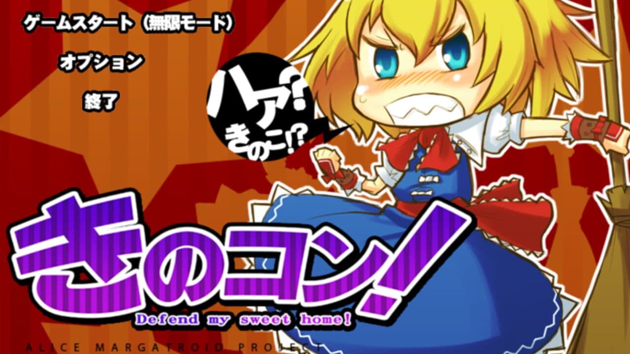 KinoCon! Defend my sweet home! thumbnail 7