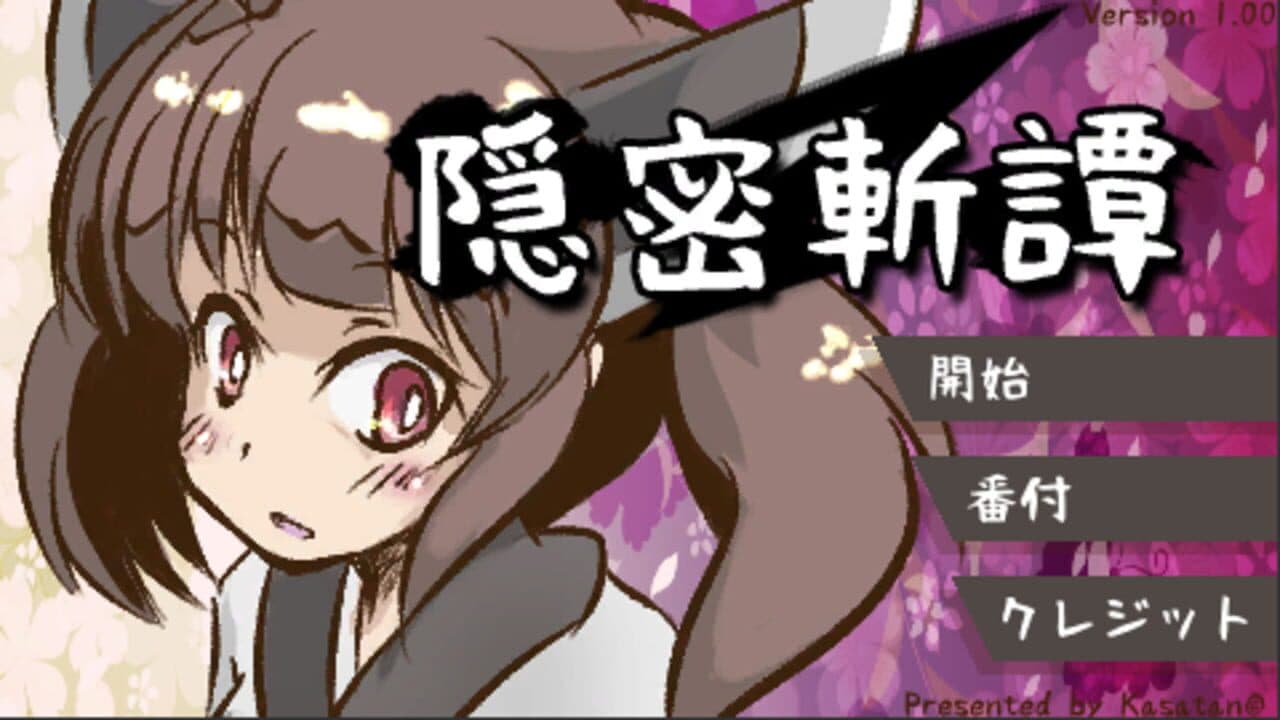 Onmitsu Kiritan thumbnail 4