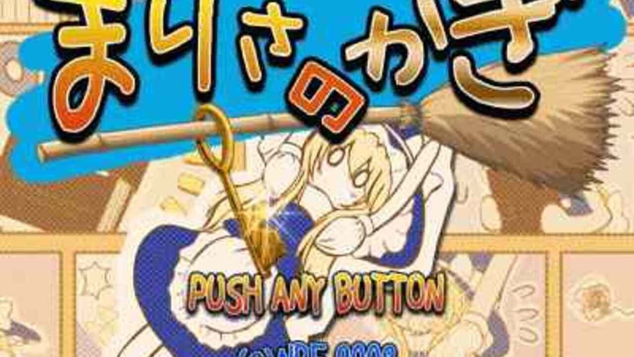 Marisa no Kagi +Plus! thumbnail 7