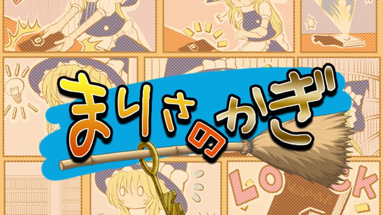 Marisa no Kagi thumbnail 5