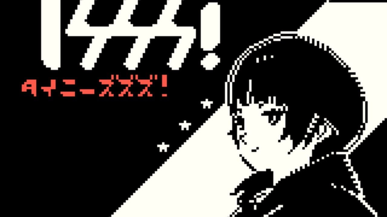 Tinysss! screenshot 1