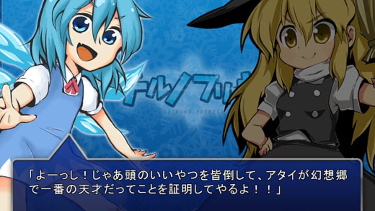 Chiruno Freezer thumbnail 18