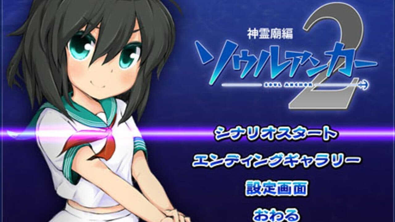 Soul Anchor 2 thumbnail 9