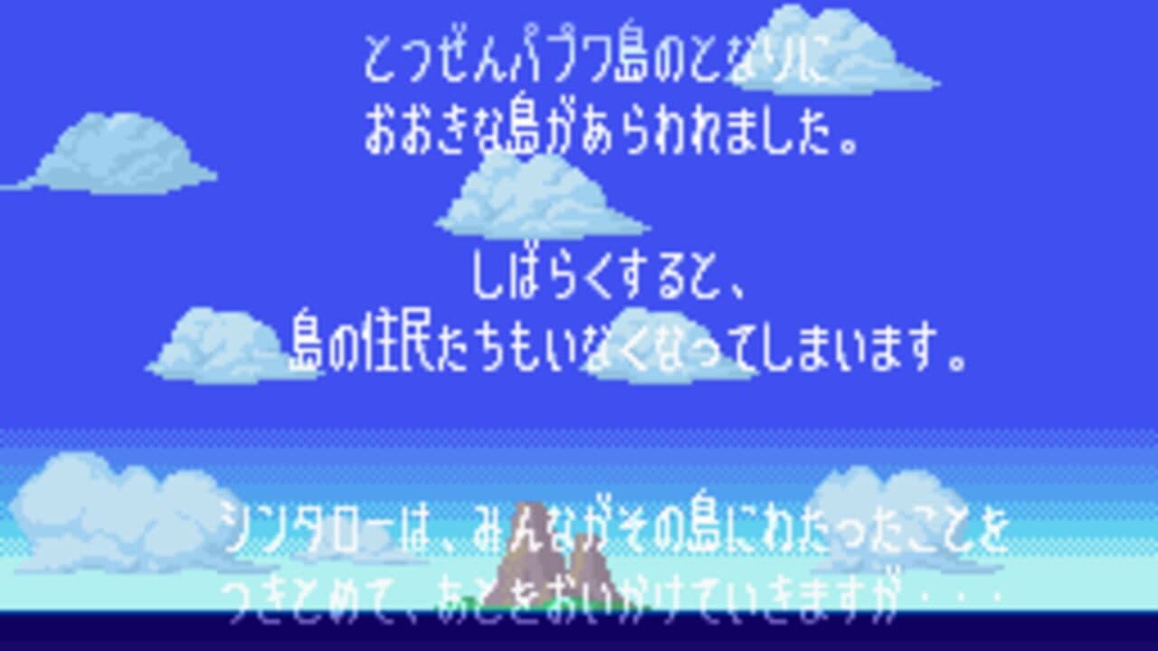 Nangoku Shounen Papuwa-kun thumbnail 6