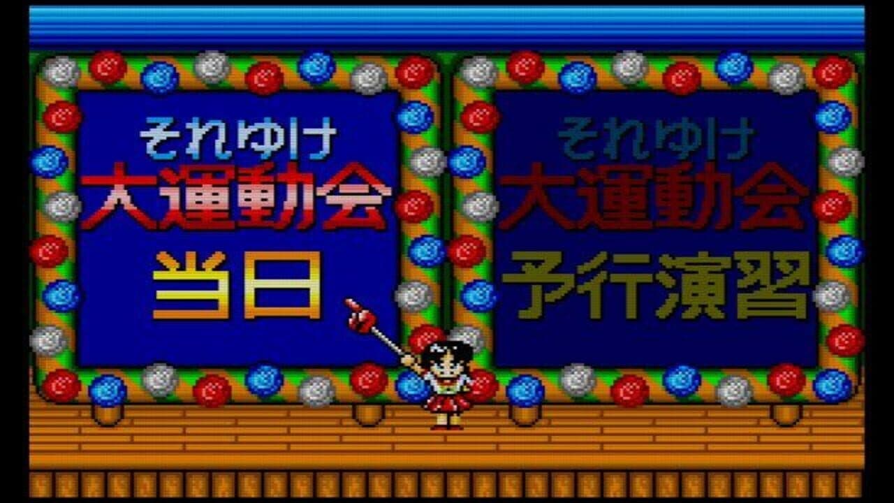 Downtown Nekketsu Koushinkyoku: Soreyuke Daiundoukai thumbnail 16