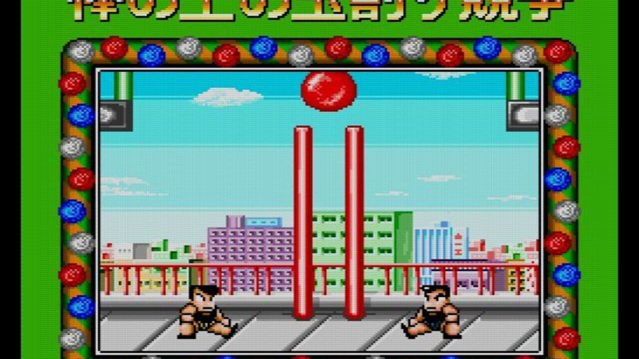 Downtown Nekketsu Koushinkyoku: Soreyuke Daiundoukai screenshot 1