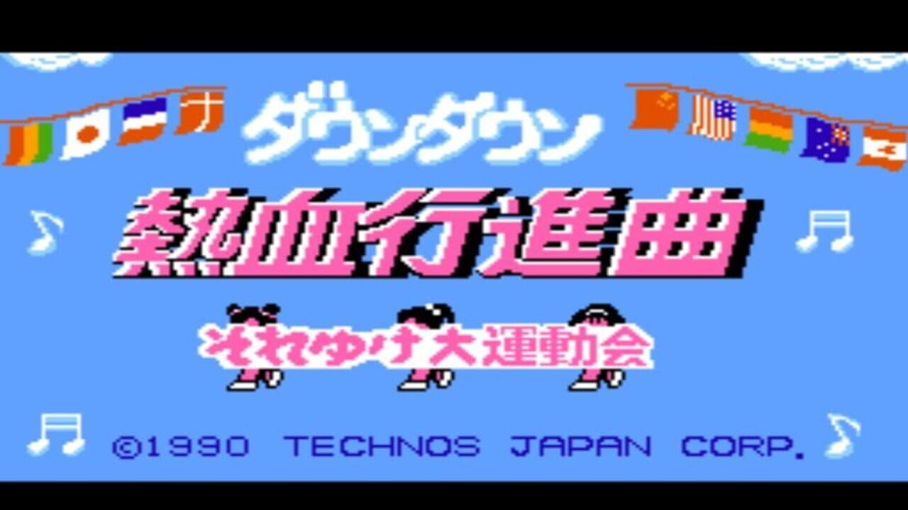 Downtown Nekketsu March Super-Awesome Field Day! thumbnail 11