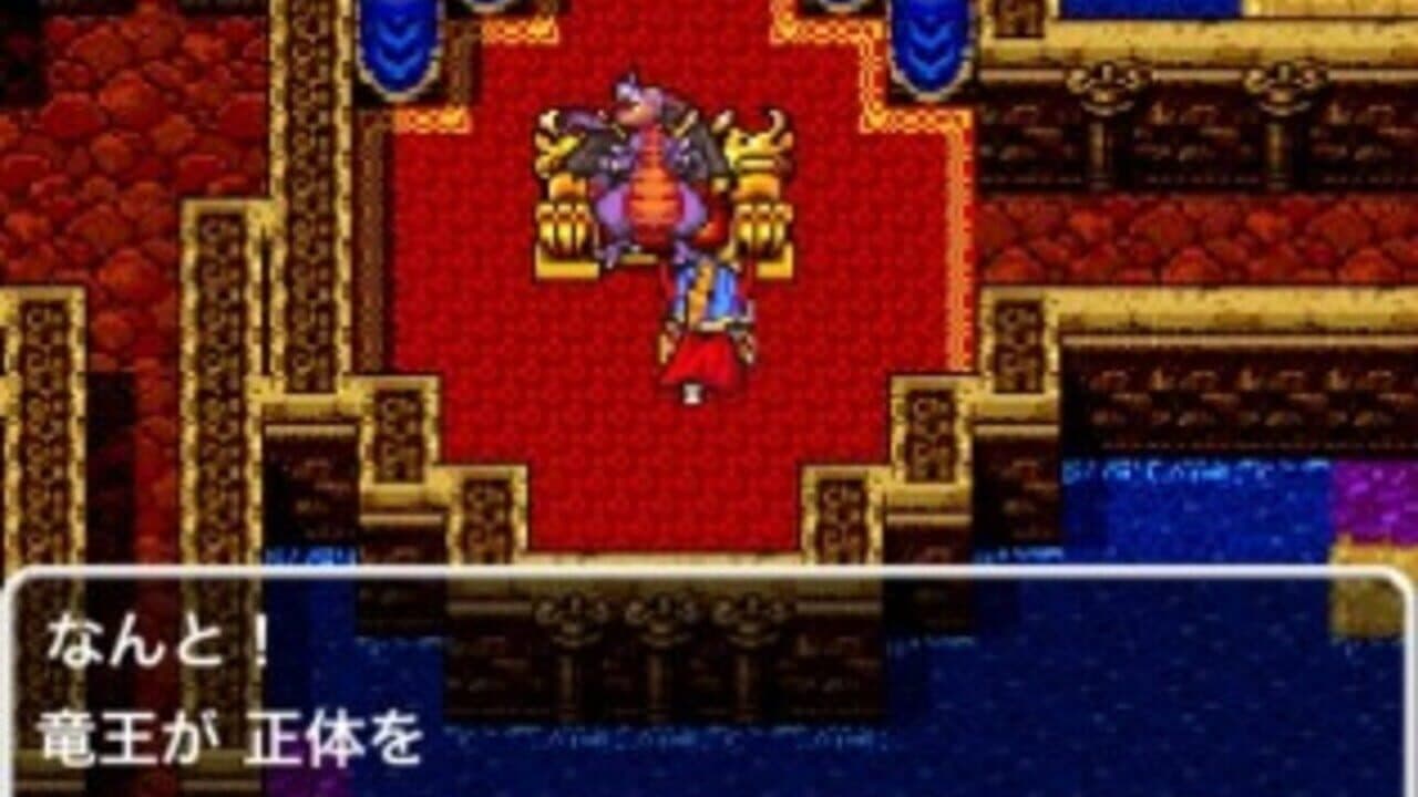 Dragon Quest thumbnail 17