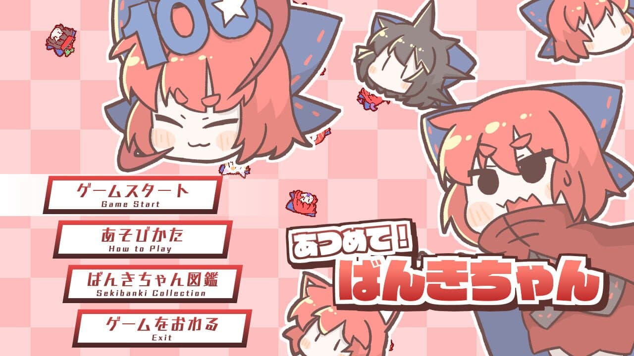 Atsumete! Banki-chan thumbnail 2