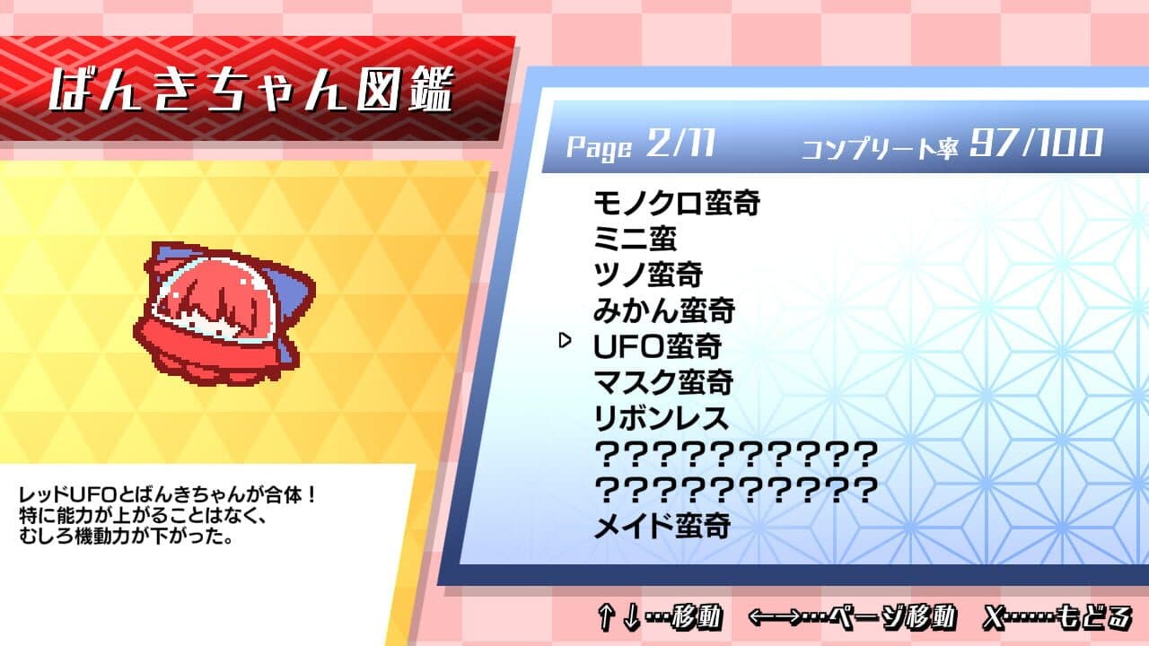 Atsumete! Banki-chan thumbnail 3