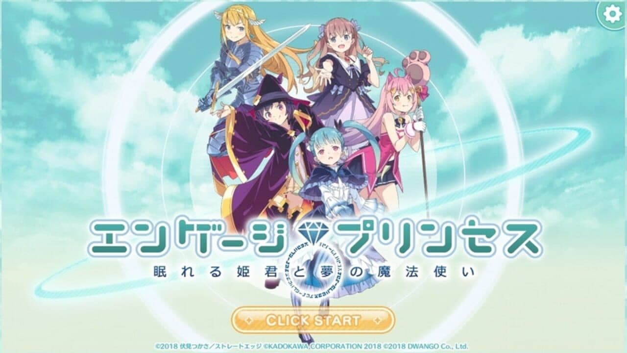 Engage Princess: Nemureru Himegimi to Yume no Mahoutsukai thumbnail 12