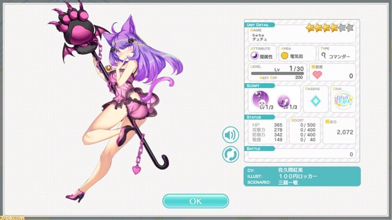Engage Princess: Nemureru Himegimi to Yume no Mahoutsukai thumbnail 18