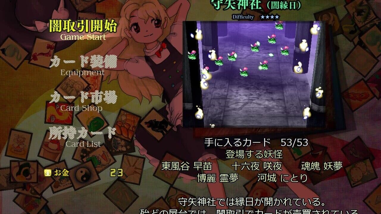 Black Market of Bulletphilia: 100th Black Market thumbnail 12