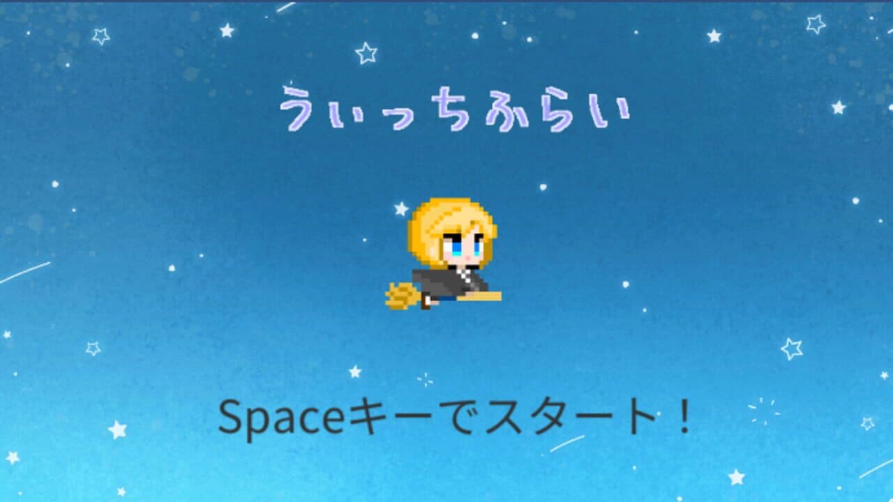 Witch fly screenshot 1