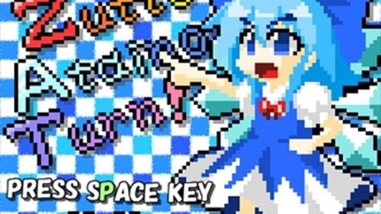 Zutto Atai no Turn! screenshot 1