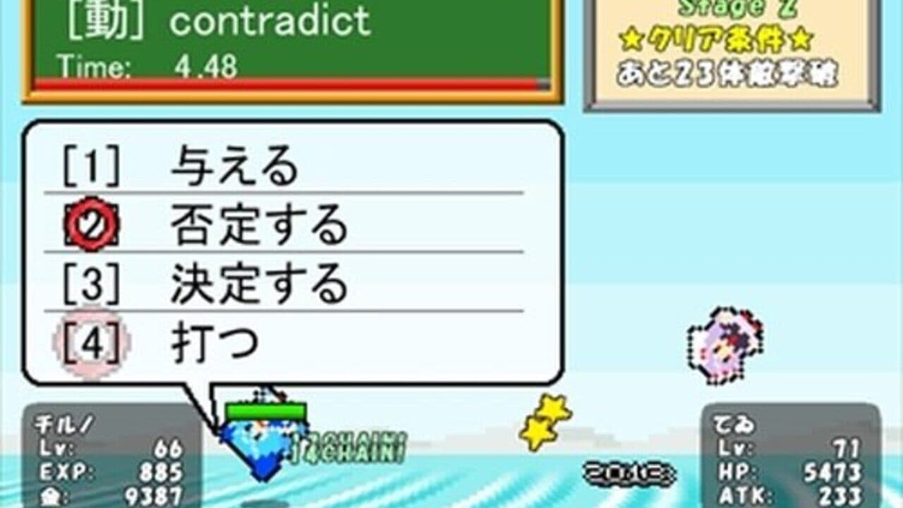 Zutto Atai no Turn! thumbnail 4