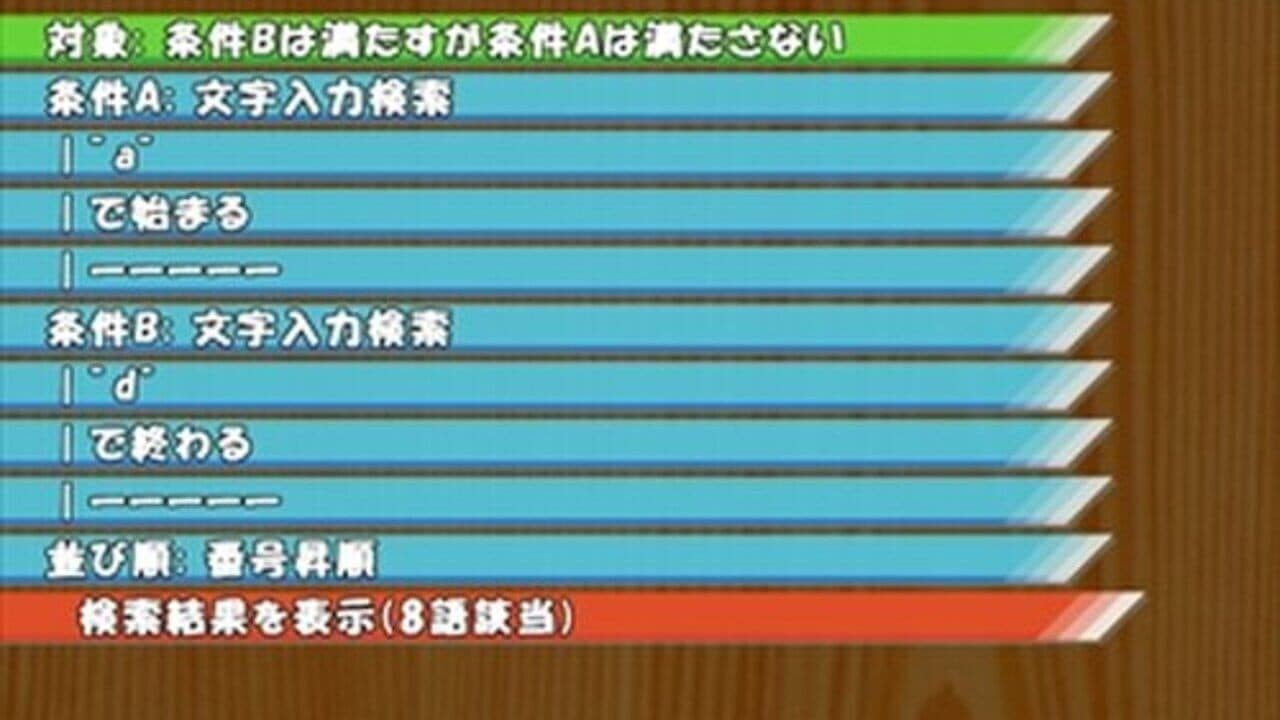 Zutto Atai no Turn! thumbnail 6