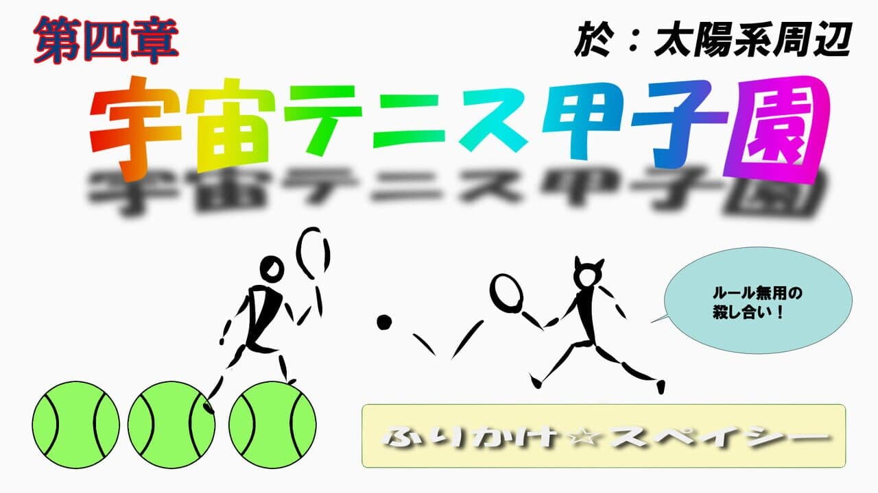 Furikake Spacey thumbnail 2